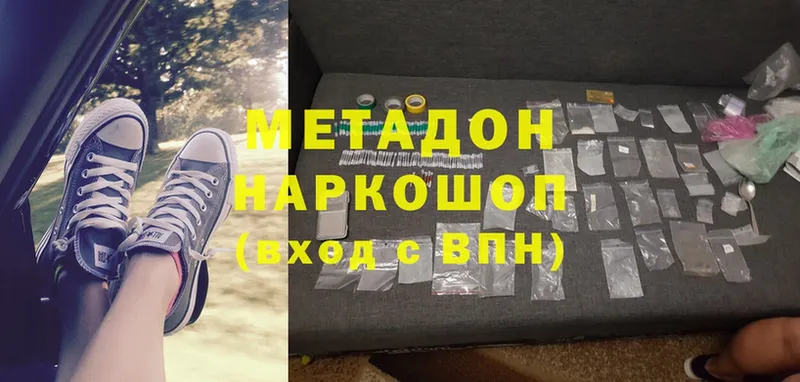 МЕТАДОН methadone  блэк спрут зеркало  Грайворон 